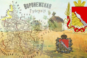 «Мой край, воронежский! Моя земля!»